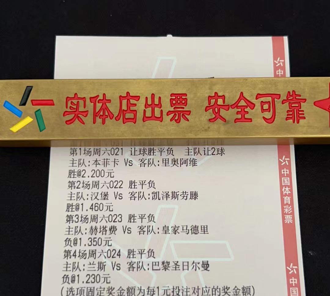 10.28竞彩足球比分推荐预测分析,足球竞彩预测推荐马竞