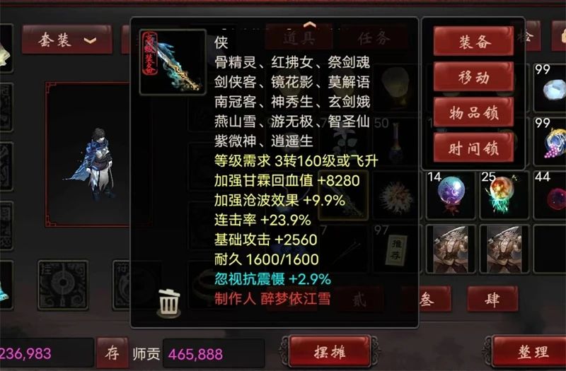 大话西游最牛的超级挖宝,大话西游60张高级宝图