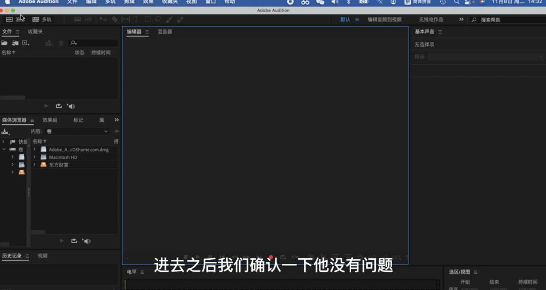 adobeaudition2020鍏嶈垂瀹夎鏁欑▼,鎬庝箞鍦ㄧ數鑴戜笂涓嬭浇adobeaudition