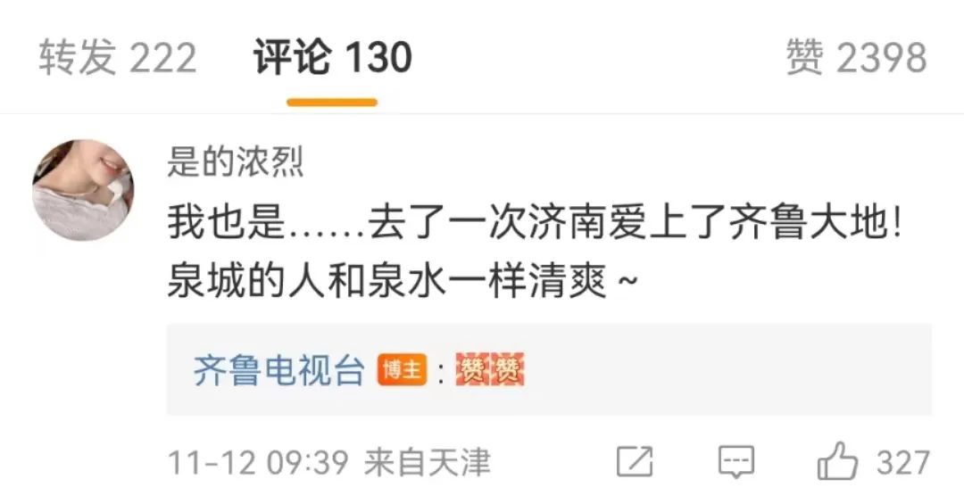 济南温暖了这个冬天,济南的冬天依然靓丽