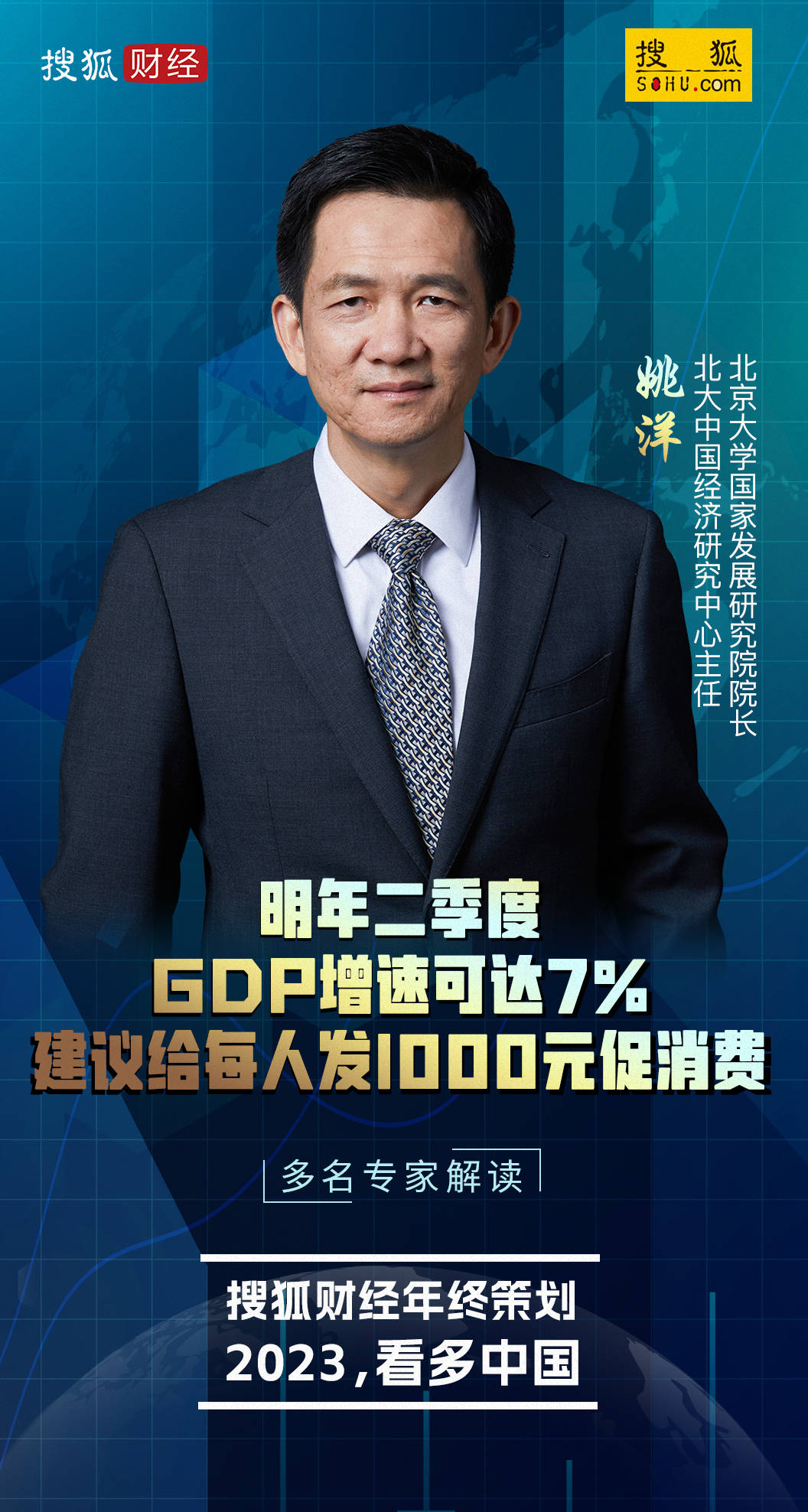 姚洋谈中国经济走势,姚洋2019年的中国经济趋势