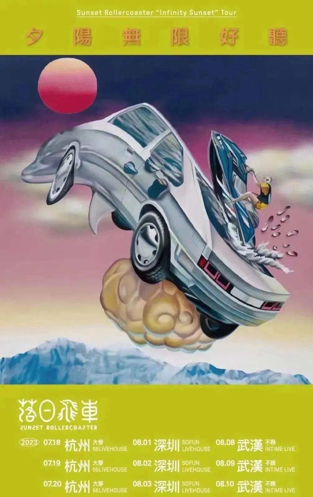 深圳8月份演唱会时间表,深圳8月演唱会一览表