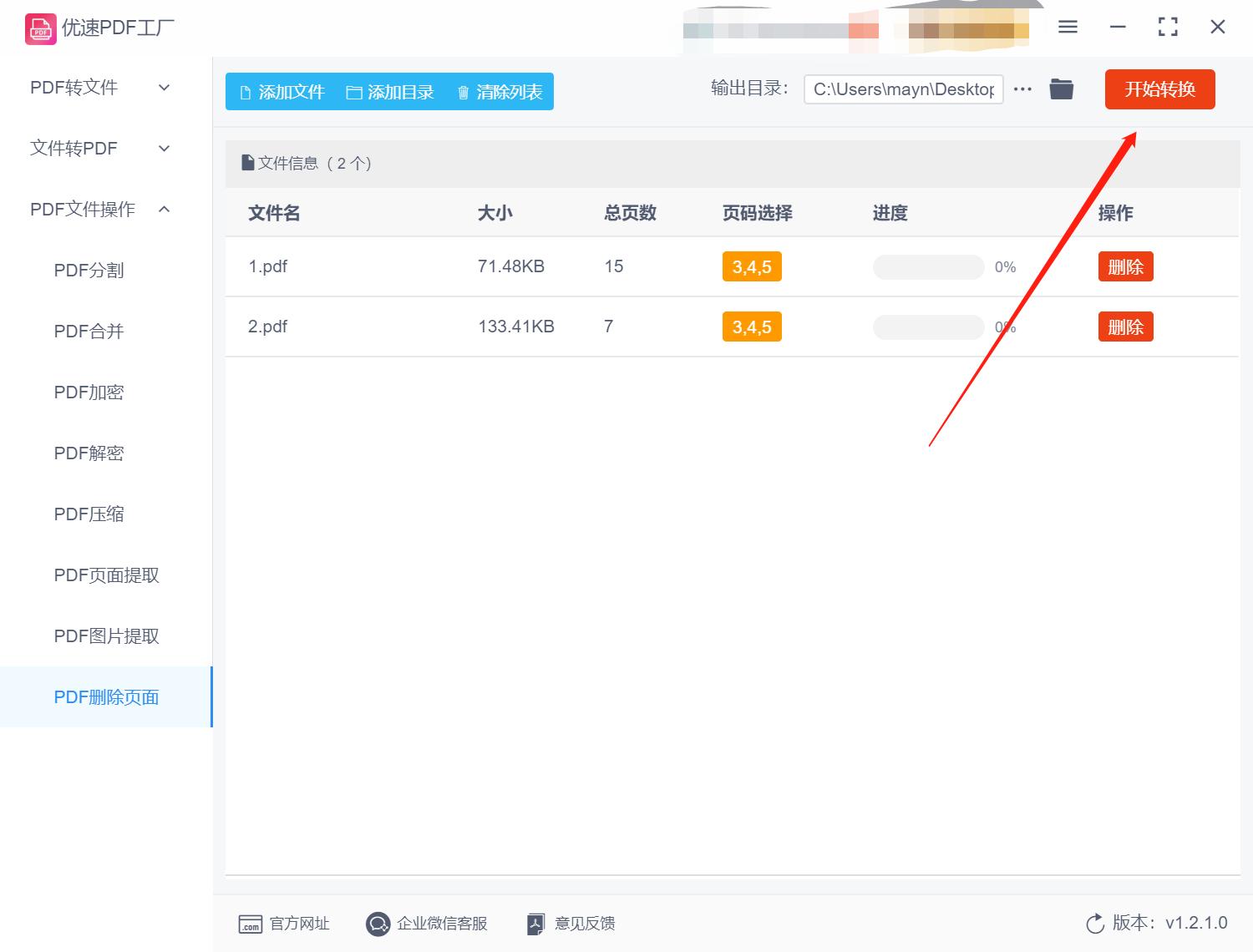 pdf有几页删除了能恢复吗,acrobatpdf文档怎么删除其中几页