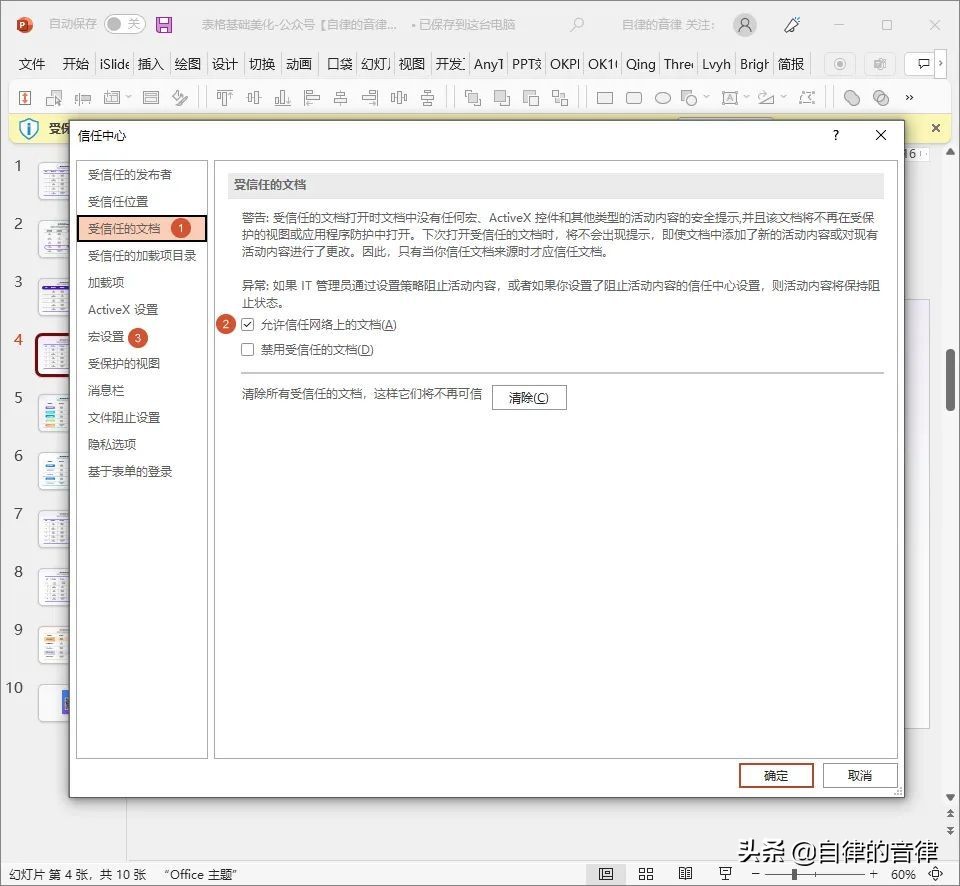 ppt常见难题大全,做ppt经常遇到的困扰