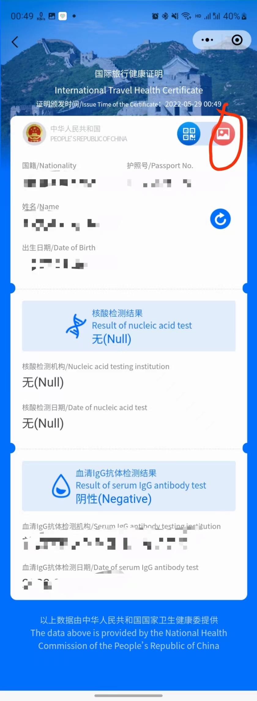 疫苗注射英文证明,疫苗禁忌证明图片