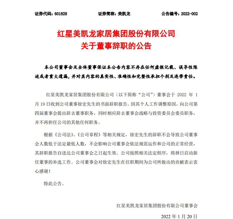 苏州园区红星美凯龙疫情,深度分析红星美凯龙