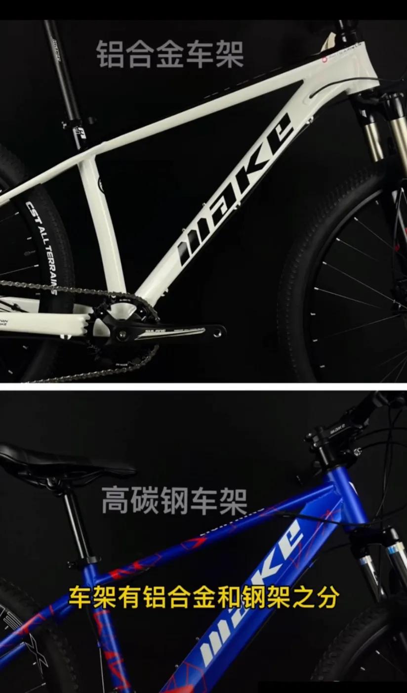 山地车挑选注意事项,山地车车架选购技巧