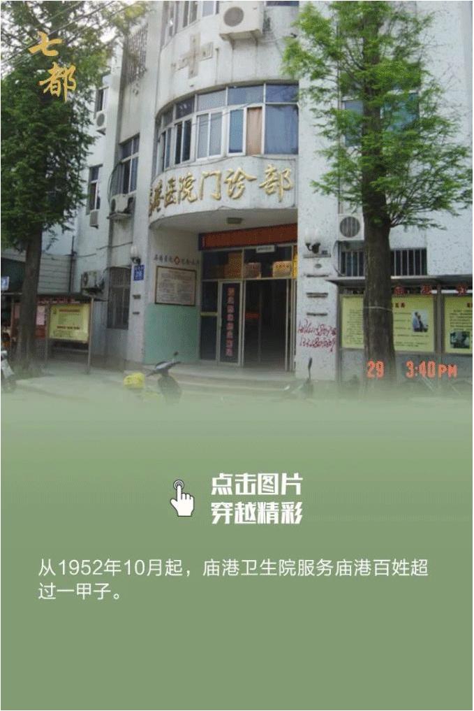 非凡十年|七都镇：全力打造新时代鱼米之乡现实模样