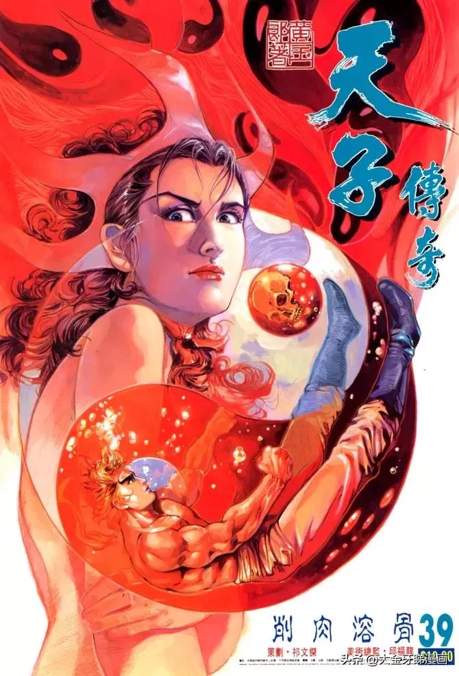 港漫《天子传奇》那些智慧美貌超强武功于一身的女角色算不算花瓶