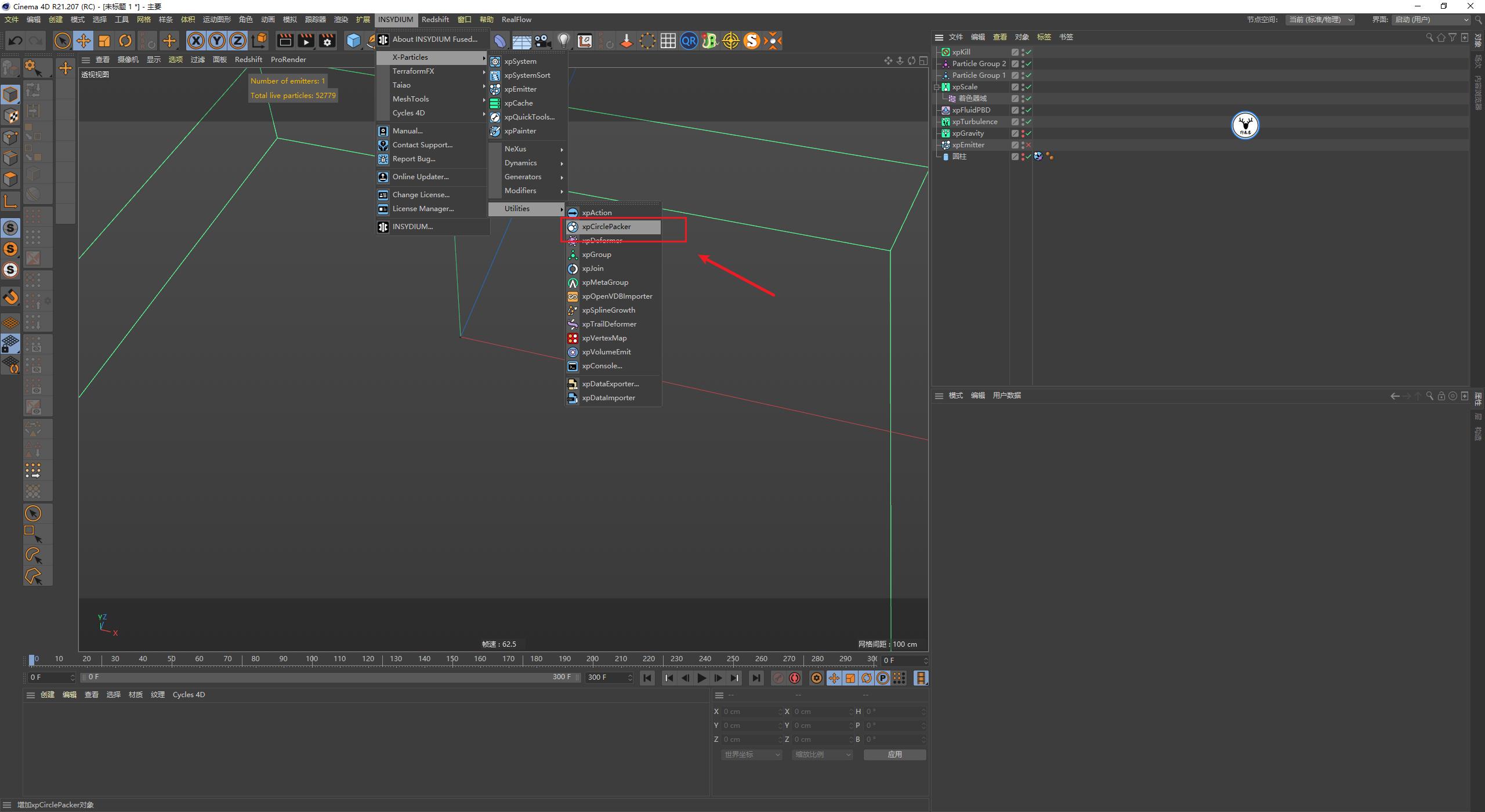 c4d简单泡泡,零基础轻松学会c4d基础精品教程