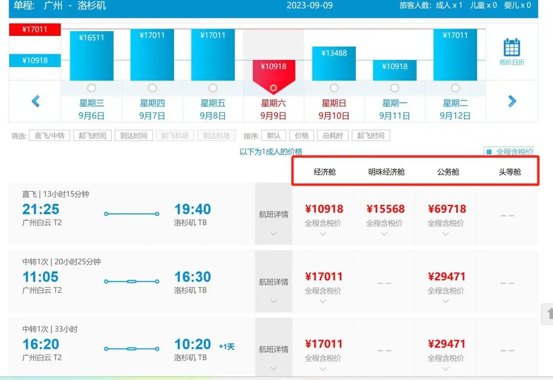 南航机票买贵了会退差价吗,南航机票买贵了可以退差价吗