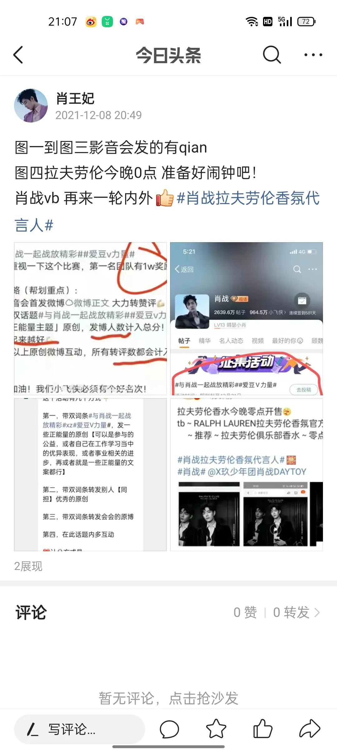 赶紧提醒给官宣日没抢到的朋友们吧
