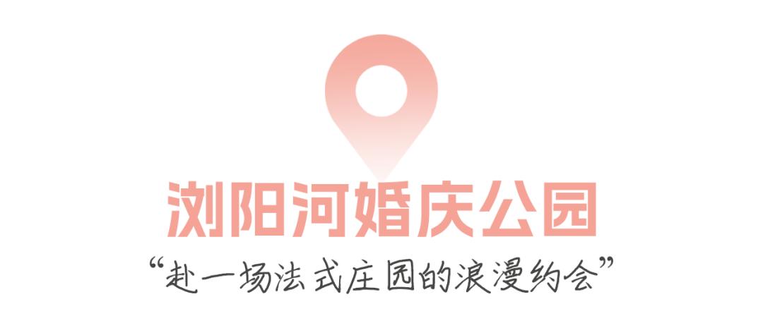 【星城漫游】打卡全世界，就从长沙出发