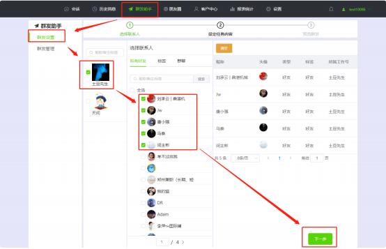 微信小程序群发,微信群发问候语