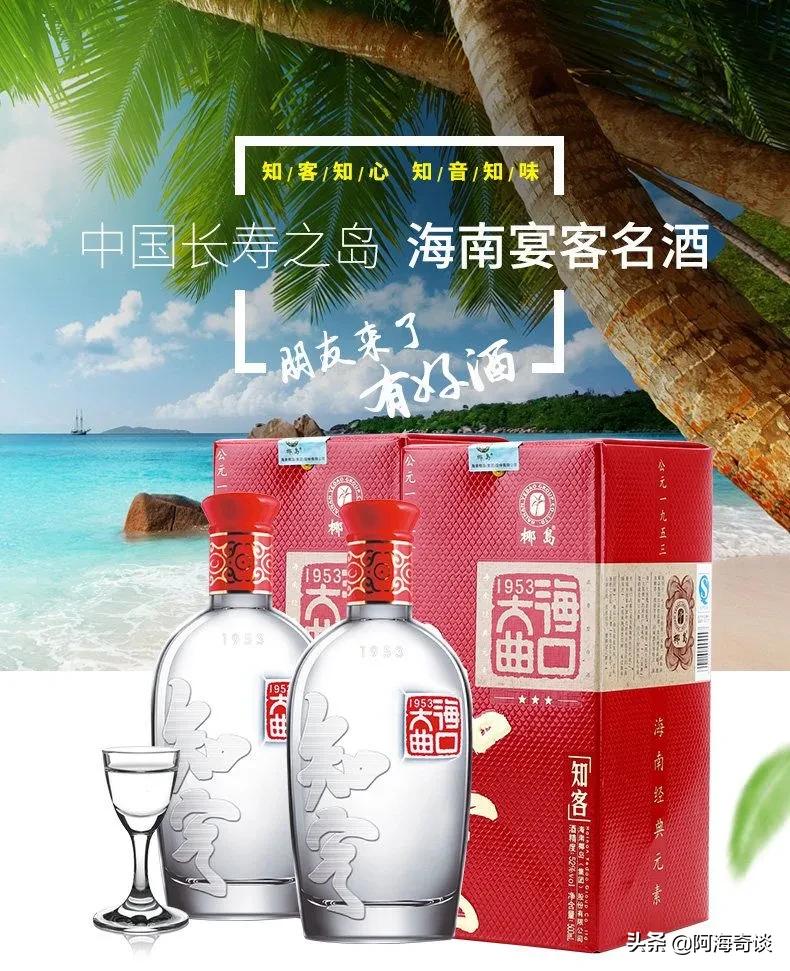 海南最有名的酒是什么,海南名酒推荐