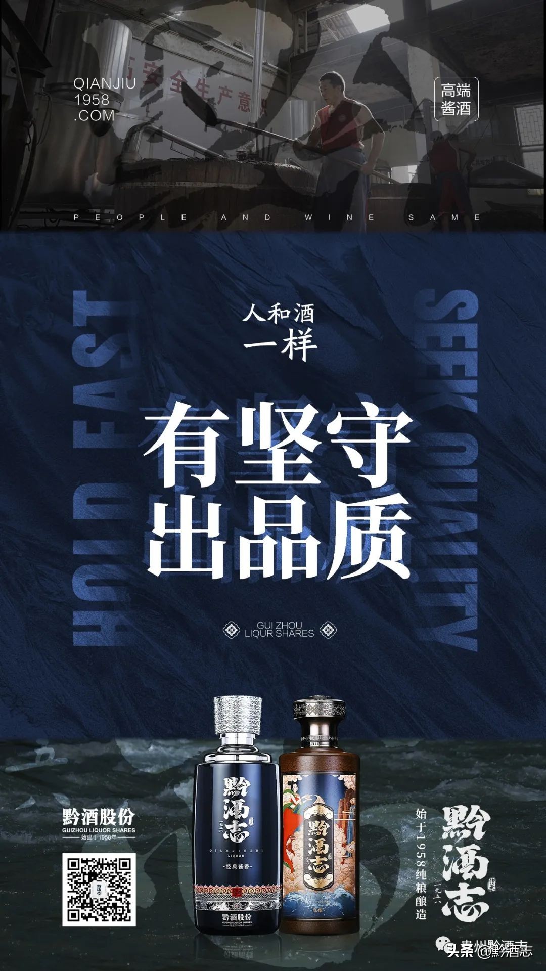 黔酒志官方,黔酒和黔王酒一样吗