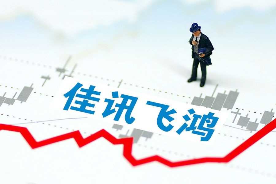 佳讯飞鸿2019,佳讯飞鸿有ai概念吗