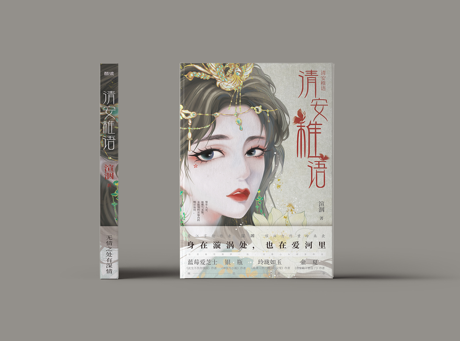 书籍封面模板,学员优秀作品展示