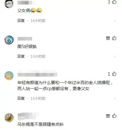 马东锡和小女儿演父女,45岁马东锡结婚了吗