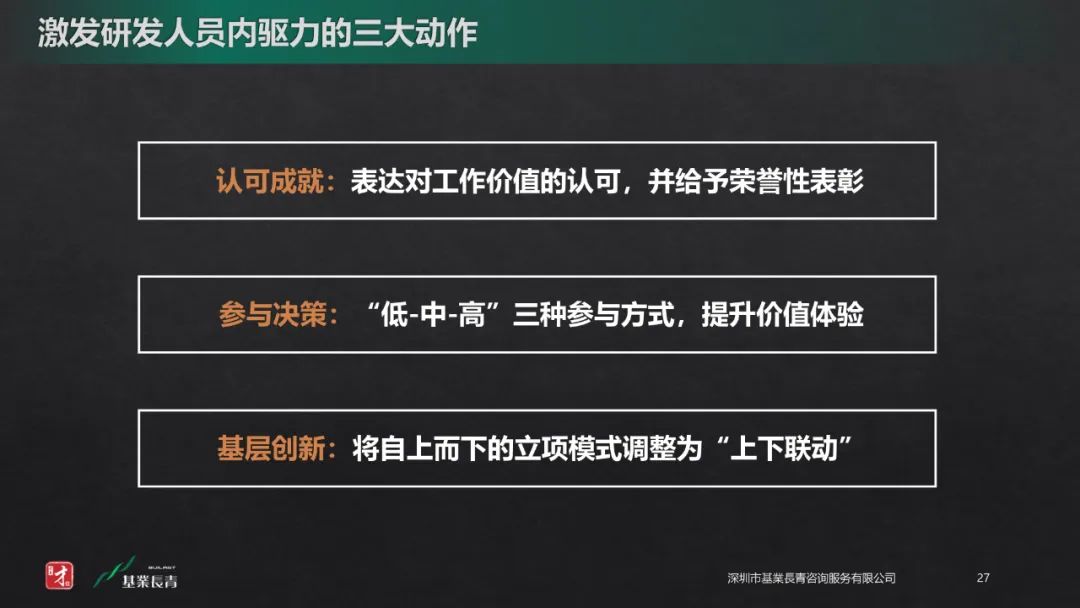 提升凝聚力的好机会,从我的角度怎么提升凝聚力