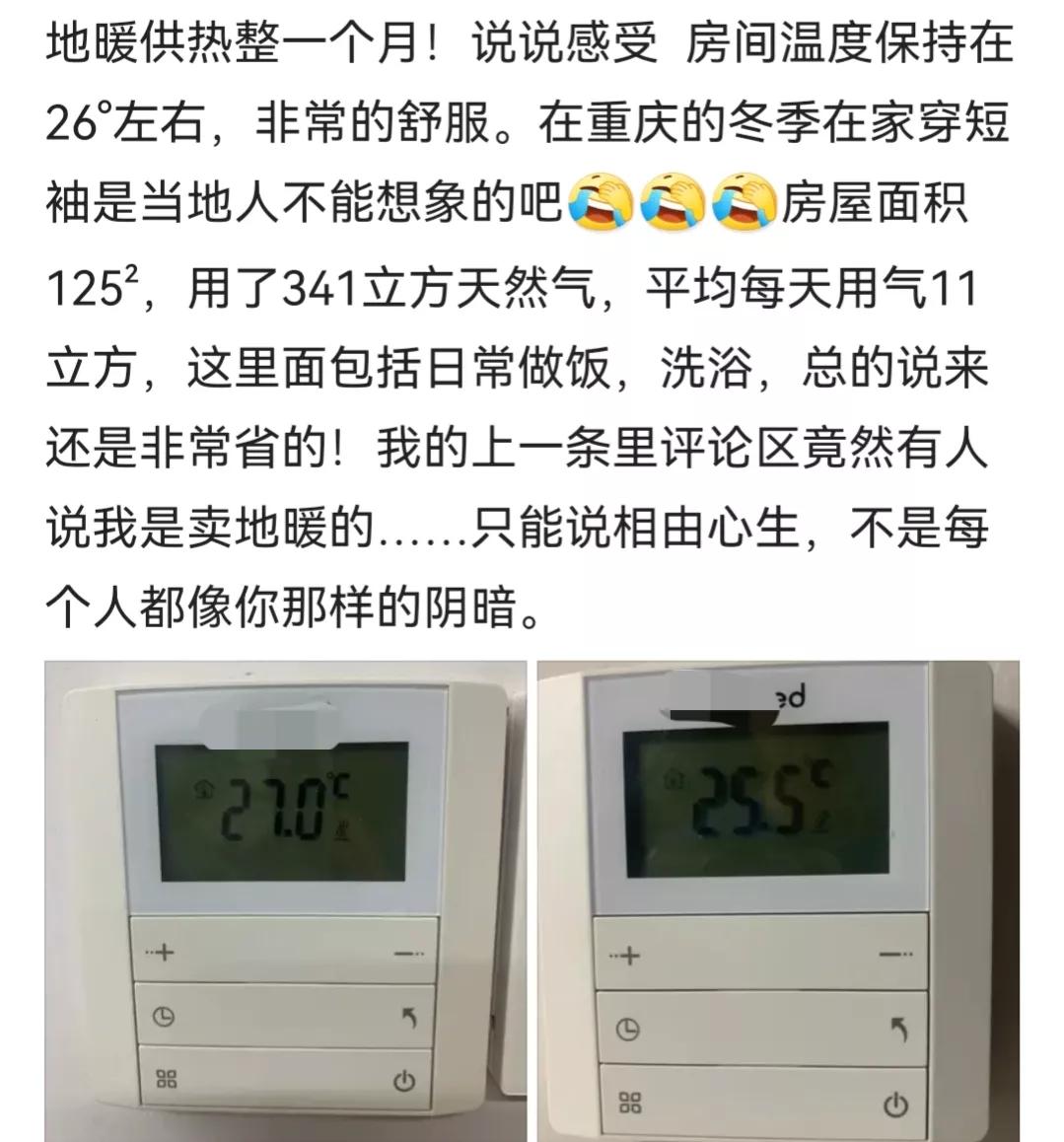 天冷聊个话题,聊天气话题