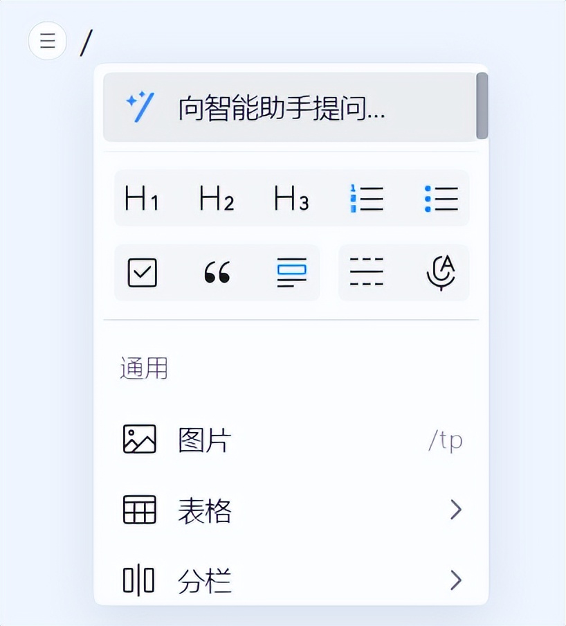 钉钉斜杠,钉钉ai测评