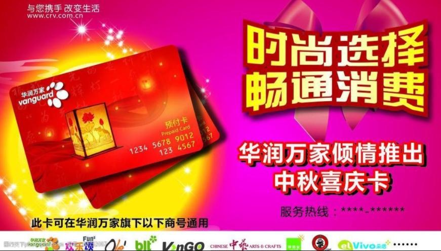 购买的预付卡怎么做账,油卡预付卡账务处理