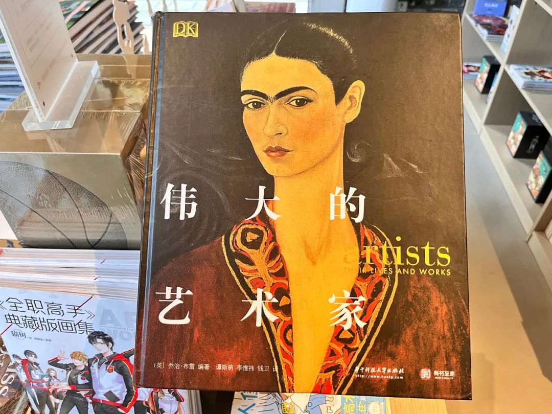 二十四史书院荐书｜《伟大的艺术家》五本宝藏艺术类书籍