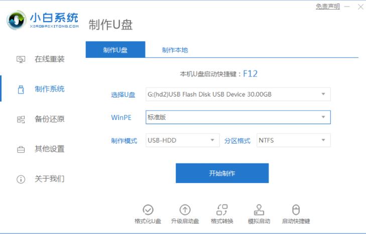 u盘重装xp系统详细步骤和方法,u盘重装win7系统操作教程