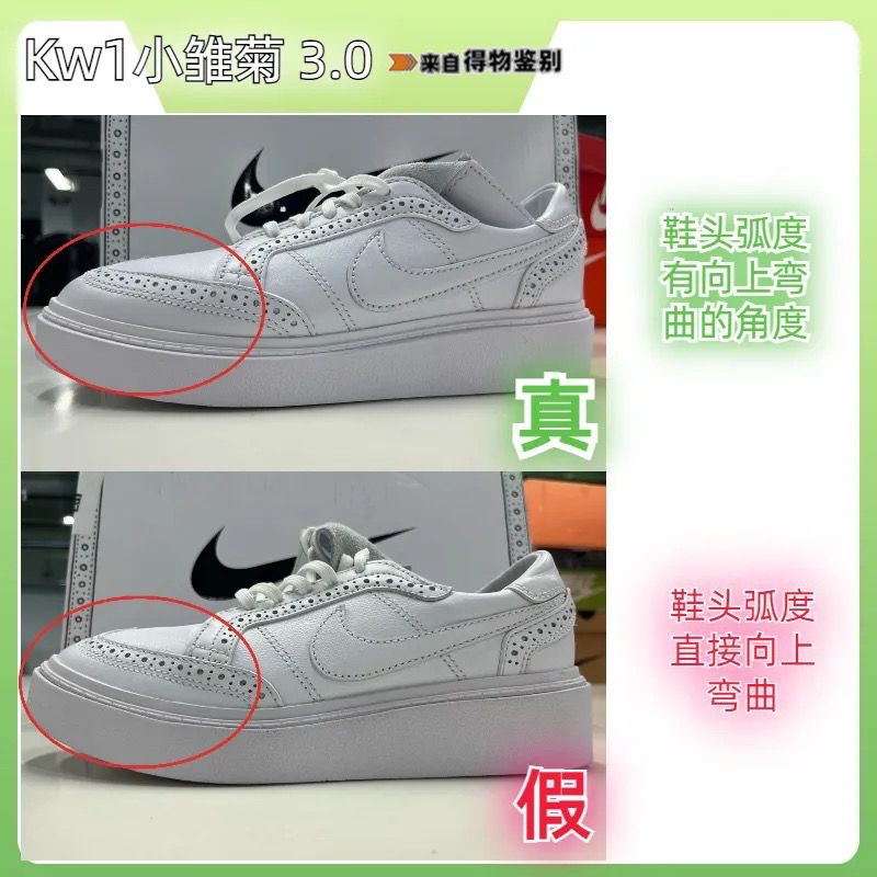nike权志龙小雏菊怎么穿,耐克权志龙联名小雏菊三代细节