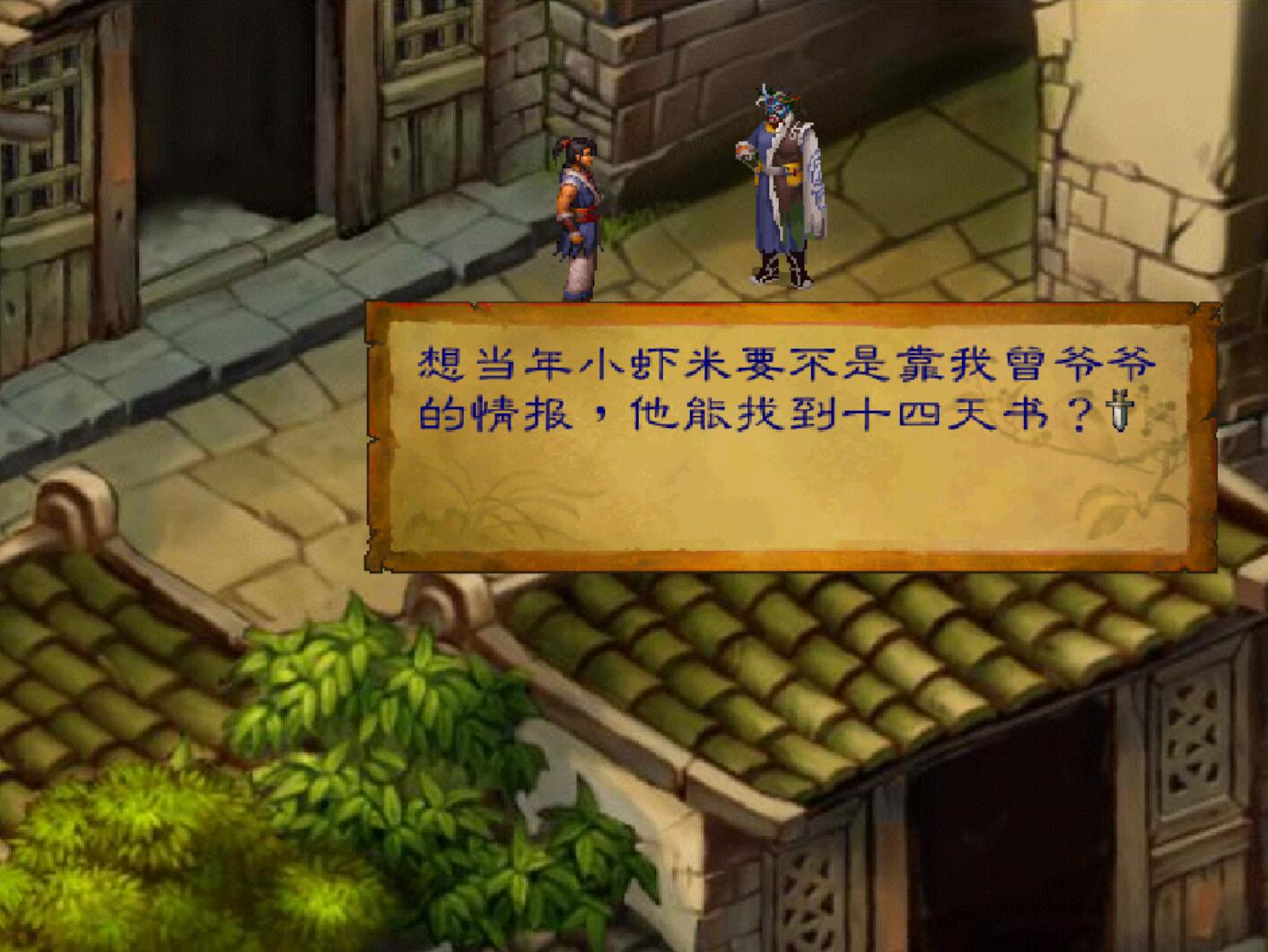 金庸群侠传最强的npc,金庸群侠传被武当npc打