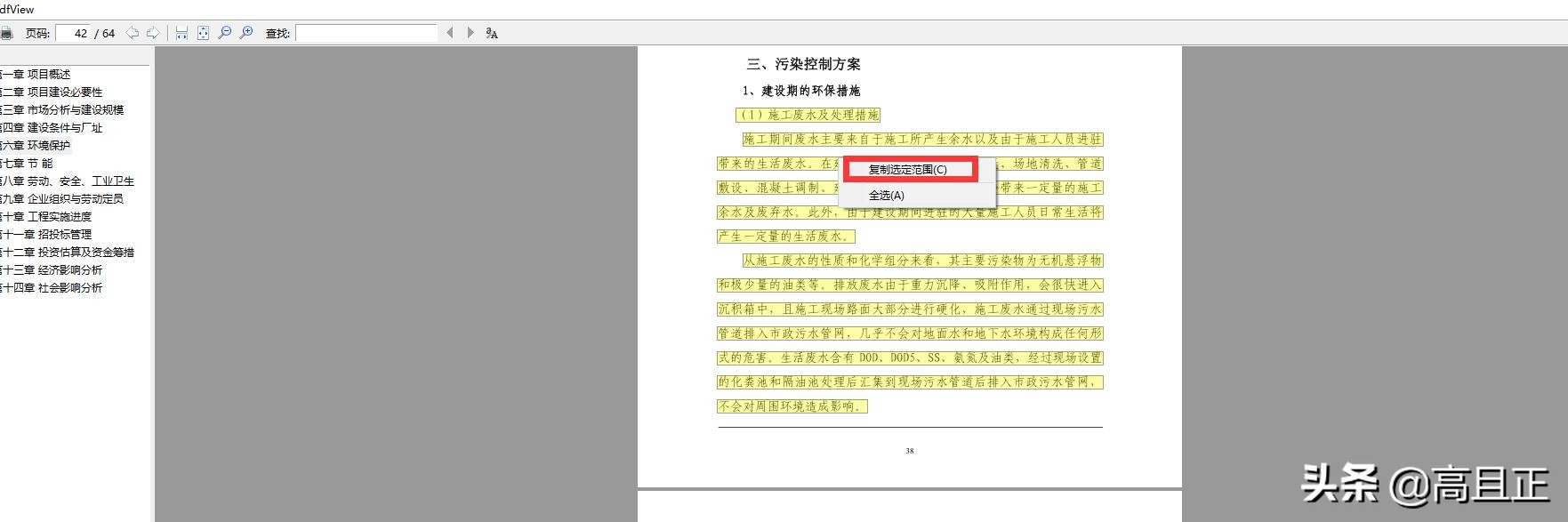 word文档怎样设置每行字数,word文档每行字数怎么调整