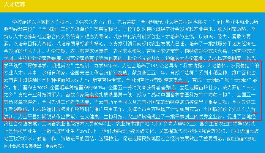 云南农业大学漂亮学姐,云南农业大学学姐也特别美丽