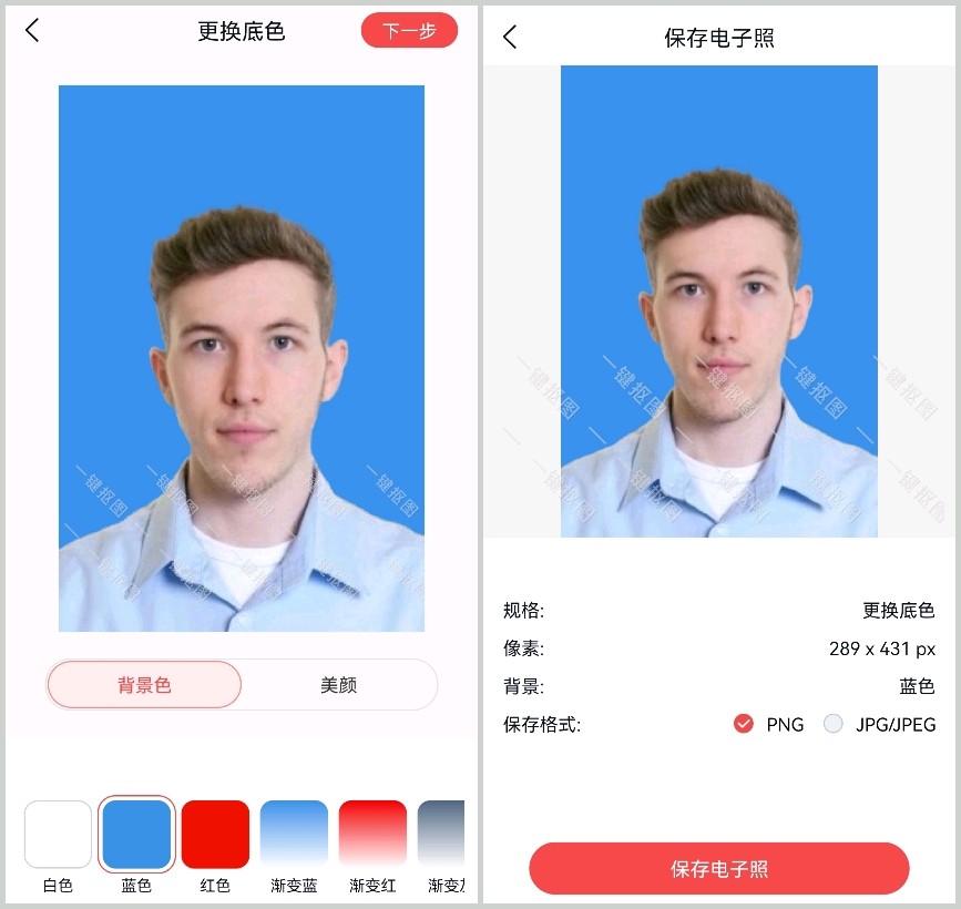 证件照换蓝色渐变底,证件照底蓝色