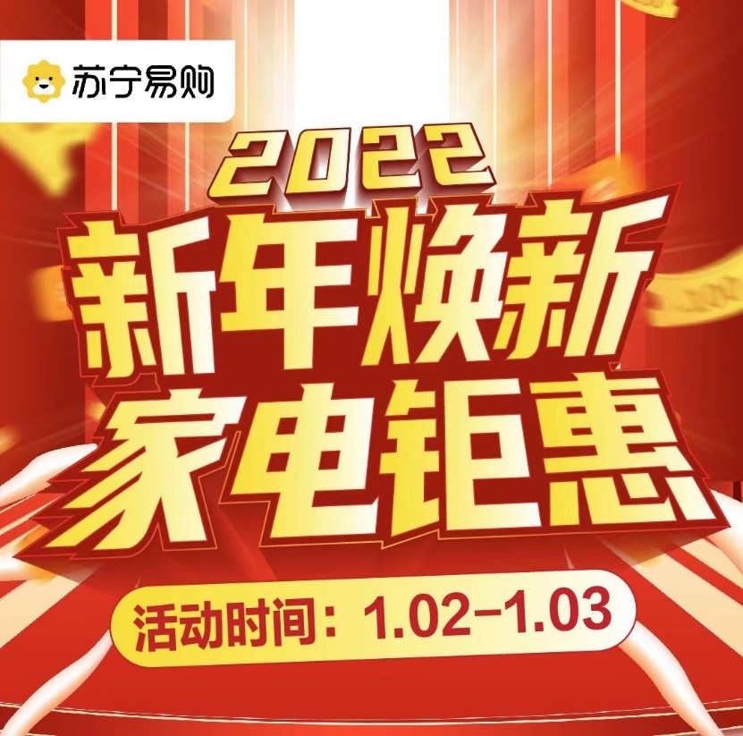 苏宁易购618一千元券怎么抢,苏宁易购1111红包