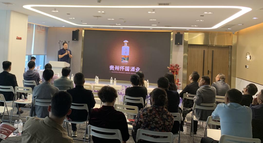 怀国酒简介,怀国酒