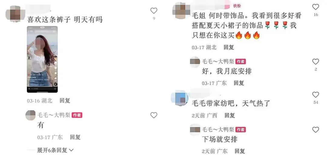 日均gmv突破800,日均gmv过万主播