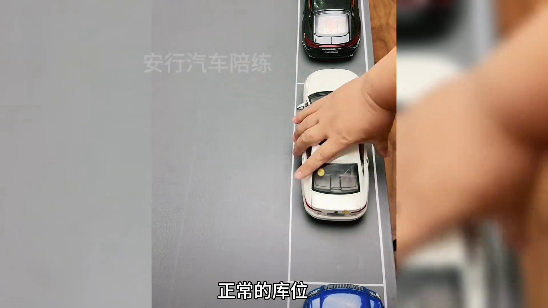 新手司机侧方位停车技巧视频,手把手教你学侧方位停车技巧