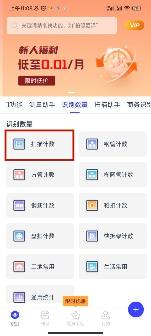 扫图识别计数软件,数字扫码识别软件