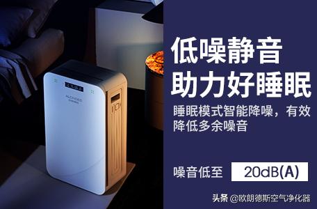 怎么选空气净化器主要看两大因素,欧朗德斯a5s