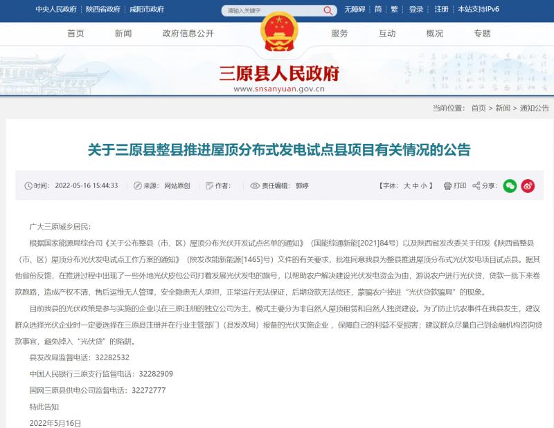 屋顶光伏发电是骗贷吗,屋顶光伏板这个生意是不是好生意