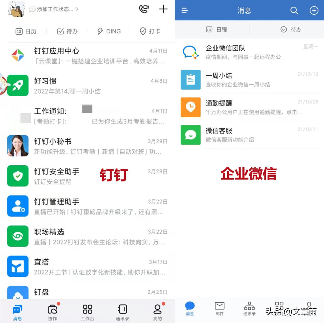 钉钉又崩了吗,钉钉崩了是啥意思