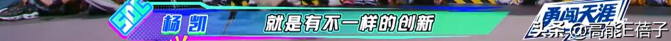 当我在街舞里搞起了养成系…