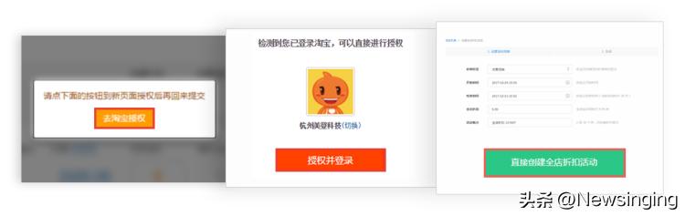 创建淘宝网店：全店打折/减价活动