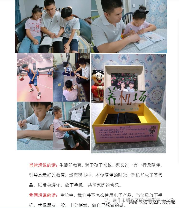 环南一小开展暑期文明实践活动,环南一小