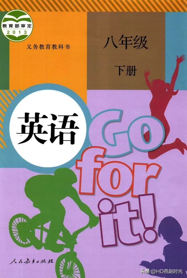 八年级下册同步导学册电子版,新目标八年级下册unit1-5试卷