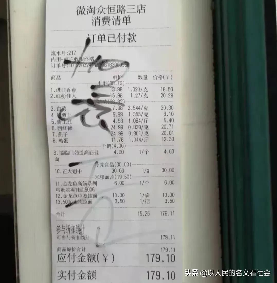 疫情期间提高菜价怎么处理,疫情期间菜价疯涨是什么行为