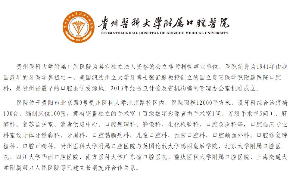 杭州公立医院的口腔医院是哪一个,杭州口腔医院是3甲