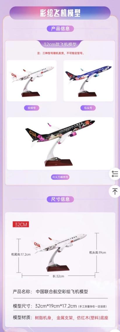 中国联合航空盲盒刮奖使用时间,中国联合航空刮刮乐盲盒