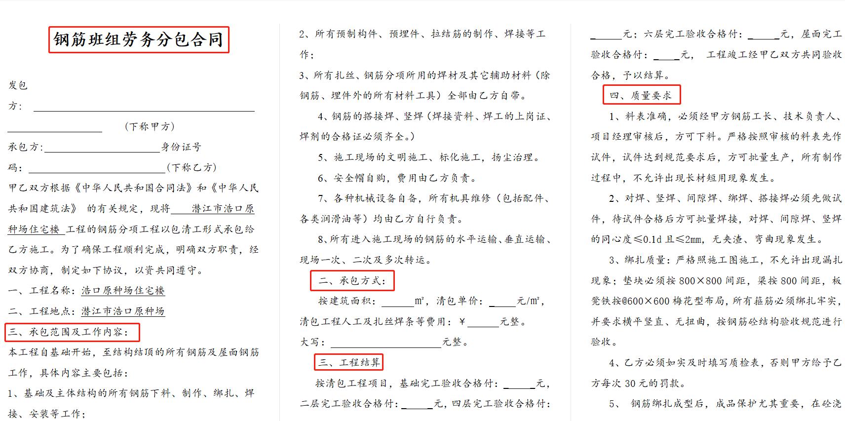 做工程不写合同会吃大亏！180套工程合同范本拿走用，省事又标准